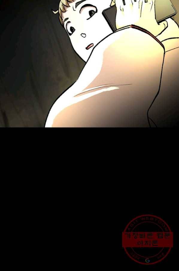 눌림굿 36화 15