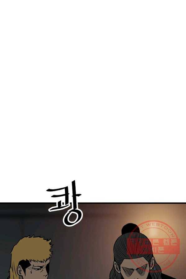 철보: [빌런] 105화 3