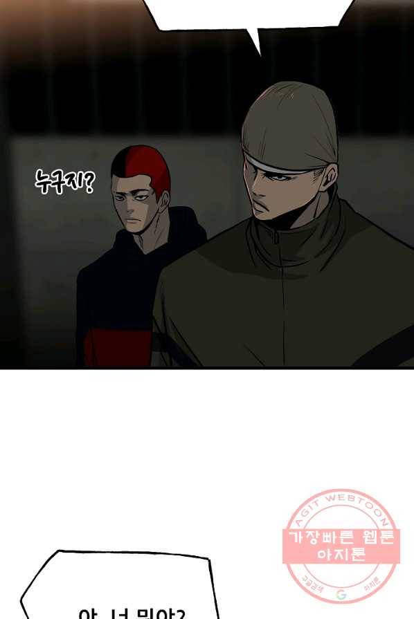 철보: [빌런] 105화 6
