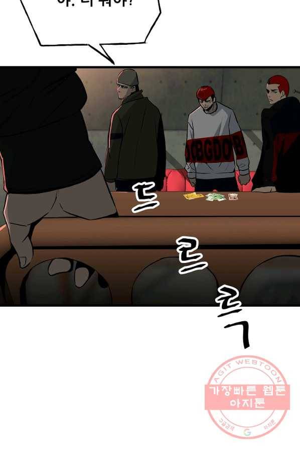 철보: [빌런] 105화 7