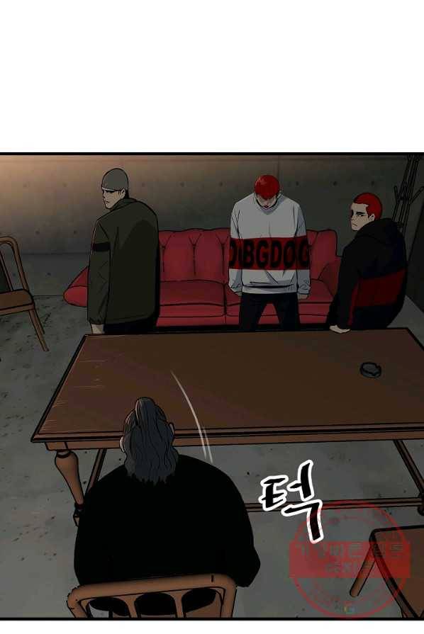 철보: [빌런] 105화 8