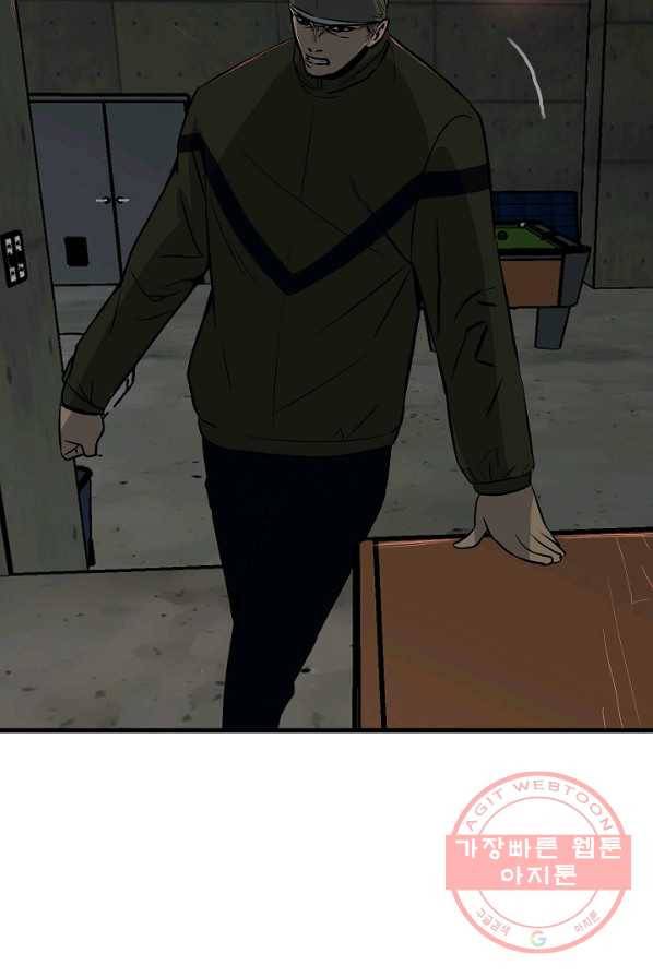 철보: [빌런] 105화 10