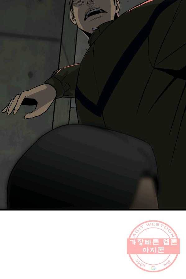 철보: [빌런] 105화 14