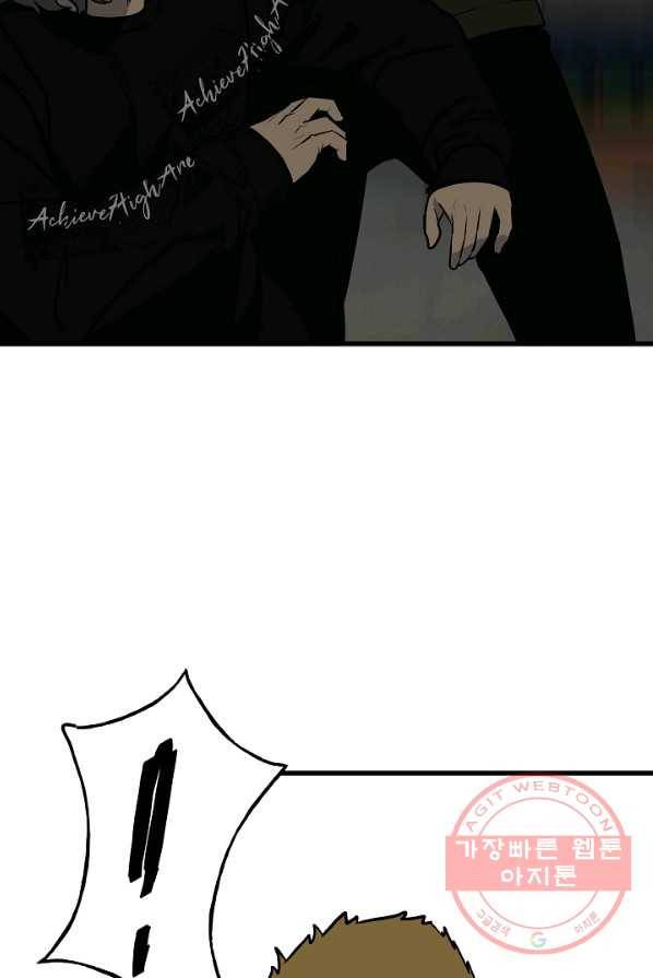 철보: [빌런] 105화 20