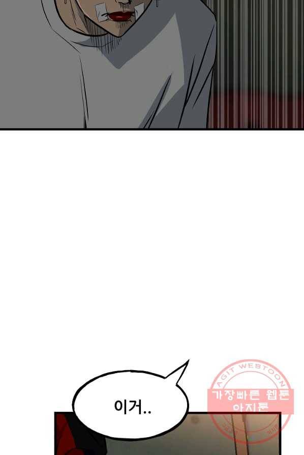 철보: [빌런] 105화 24
