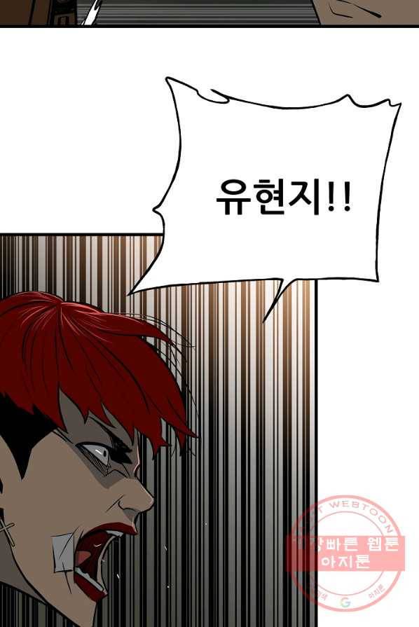 철보: [빌런] 105화 27