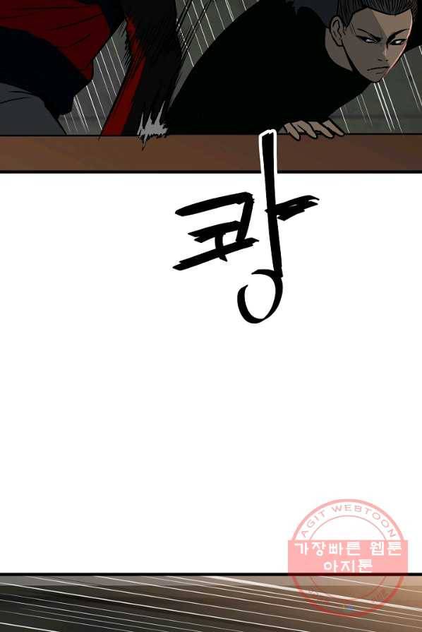 철보: [빌런] 105화 29