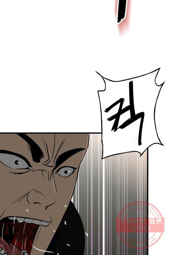 철보: [빌런] 105화 32