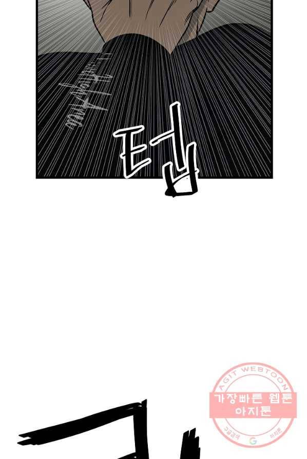 철보: [빌런] 105화 34