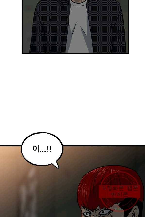 철보: [빌런] 105화 39