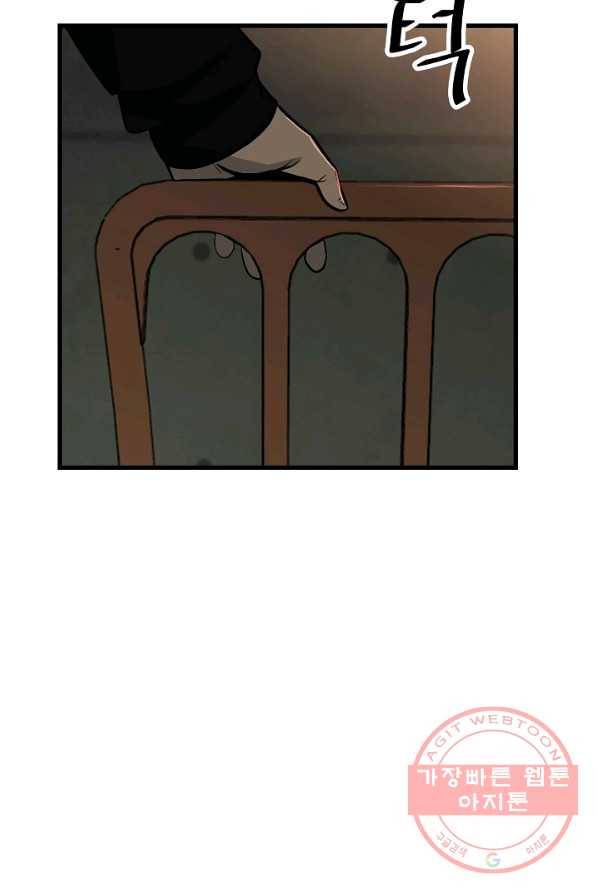 철보: [빌런] 105화 41