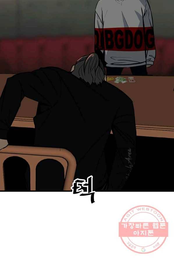 철보: [빌런] 105화 44