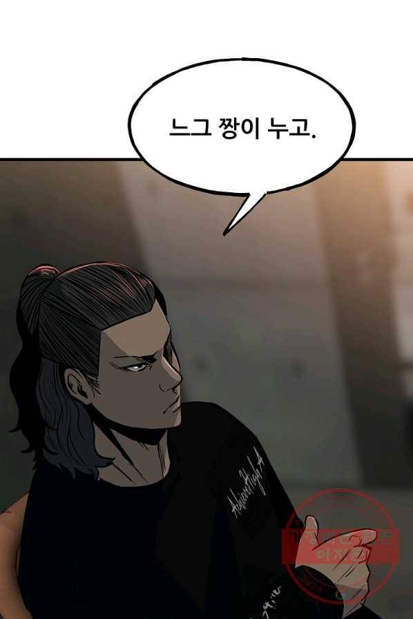 철보: [빌런] 105화 48