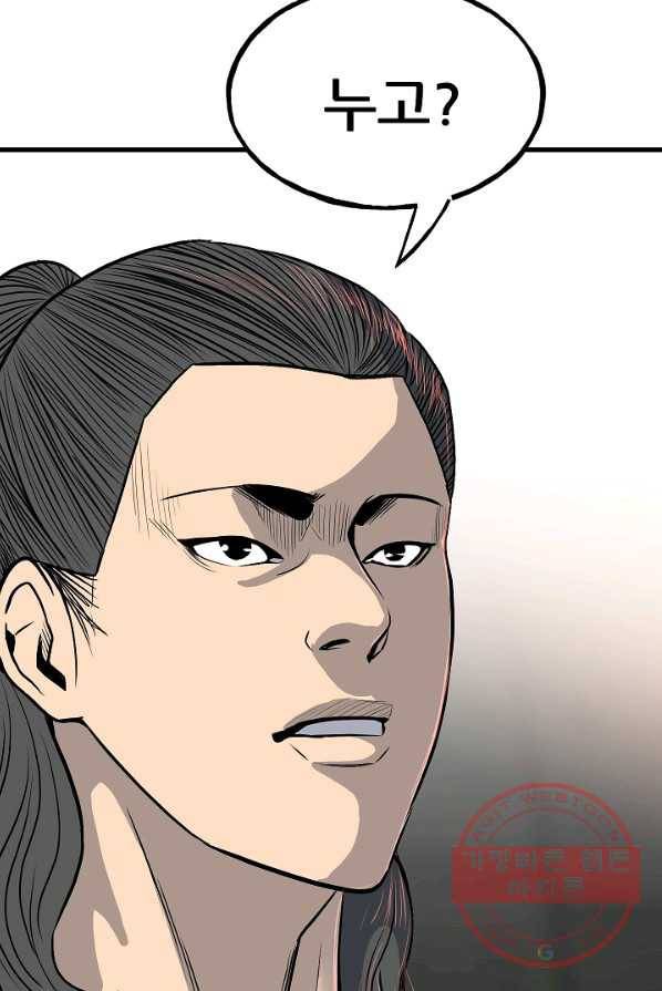 철보: [빌런] 105화 52