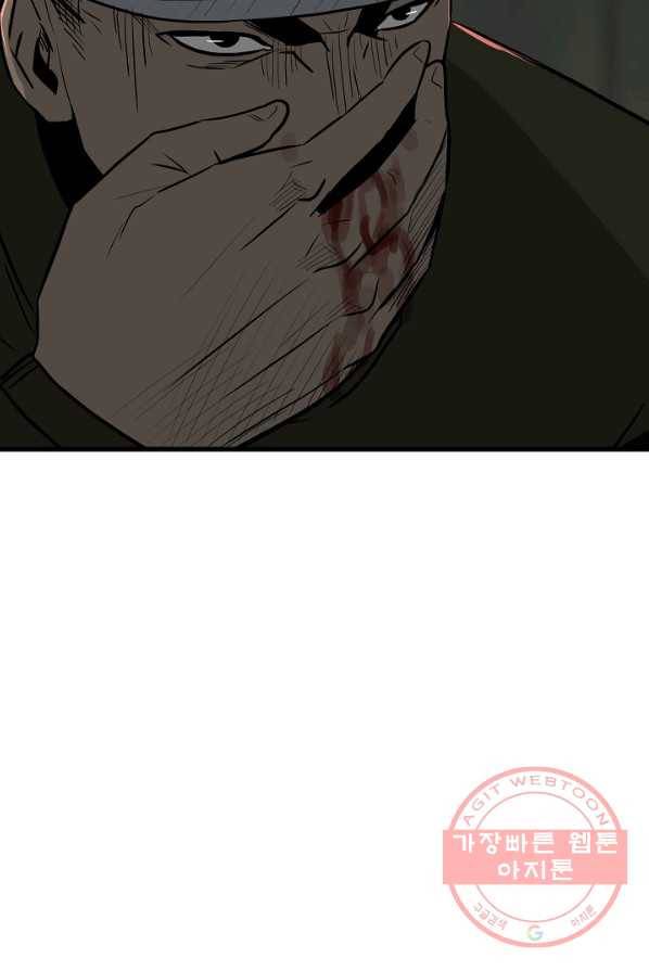 철보: [빌런] 105화 59