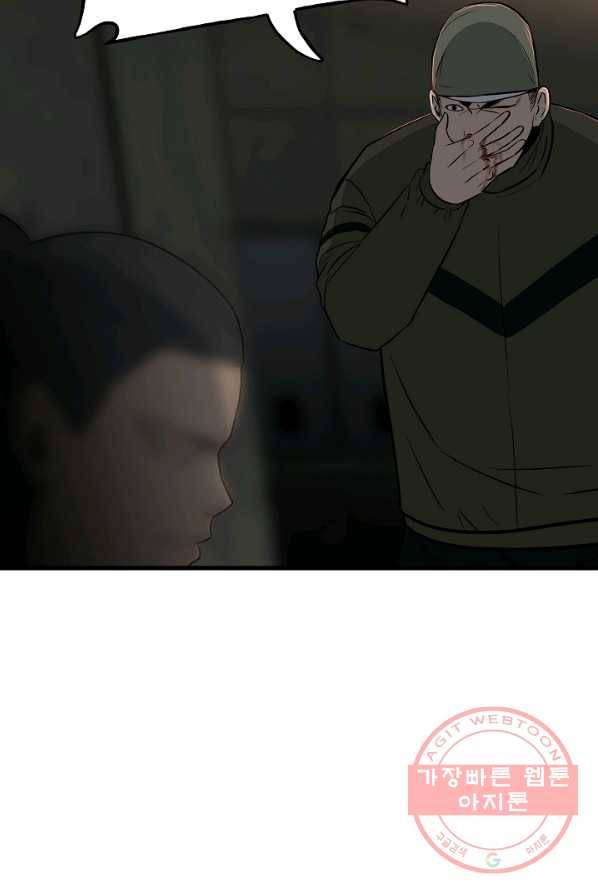 철보: [빌런] 105화 66