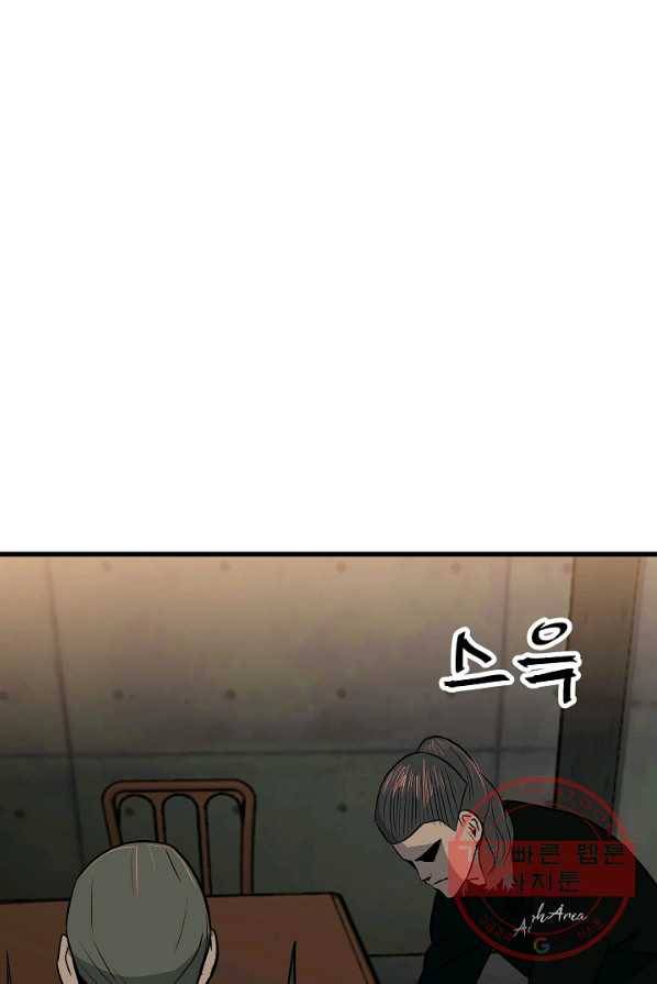 철보: [빌런] 105화 67