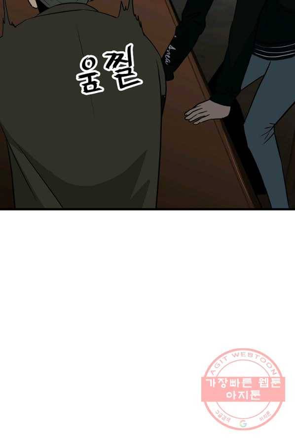 철보: [빌런] 105화 68