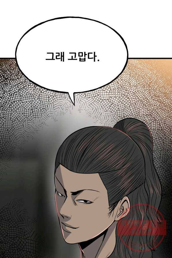 철보: [빌런] 105화 69