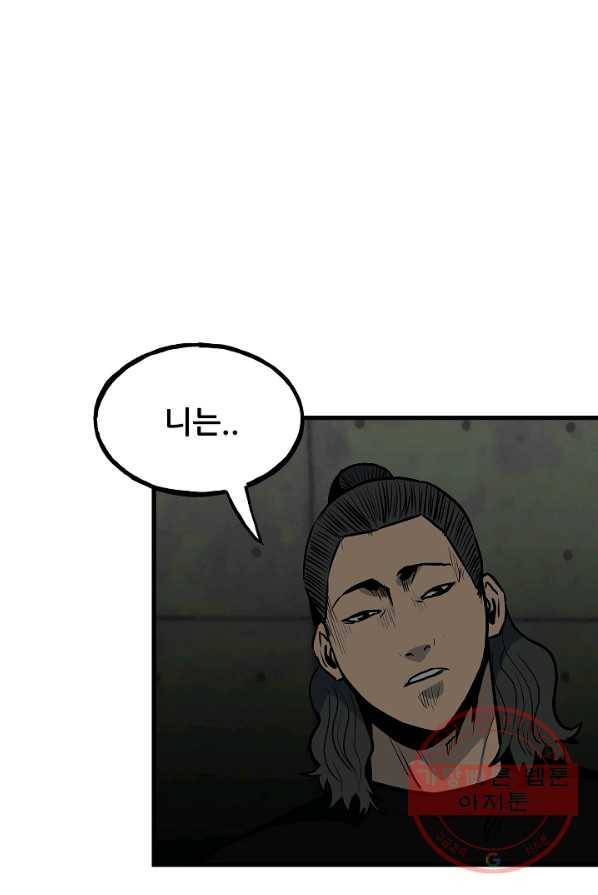 철보: [빌런] 105화 76