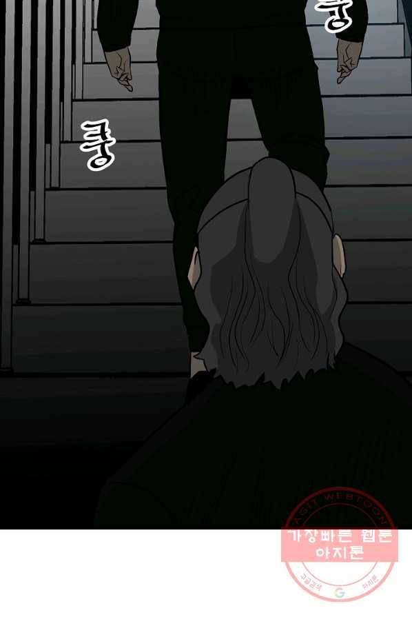 철보: [빌런] 105화 78
