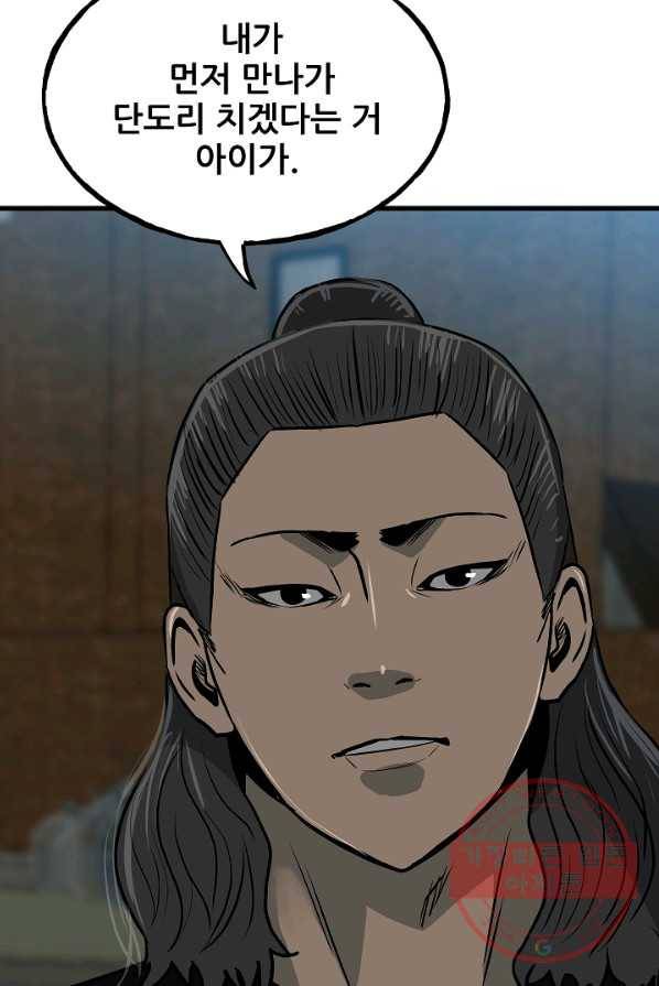 철보: [빌런] 105화 86