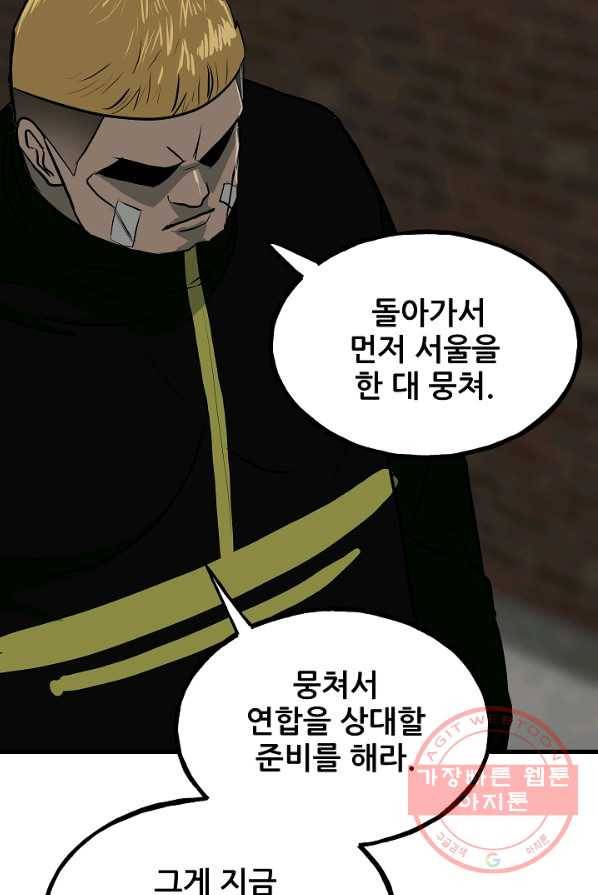 철보: [빌런] 105화 89