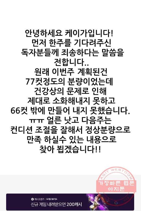 철보: [빌런] 105화 101