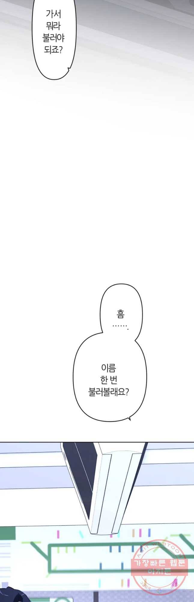 남의 사랑 이야기 13화 결혼 식(2) 2