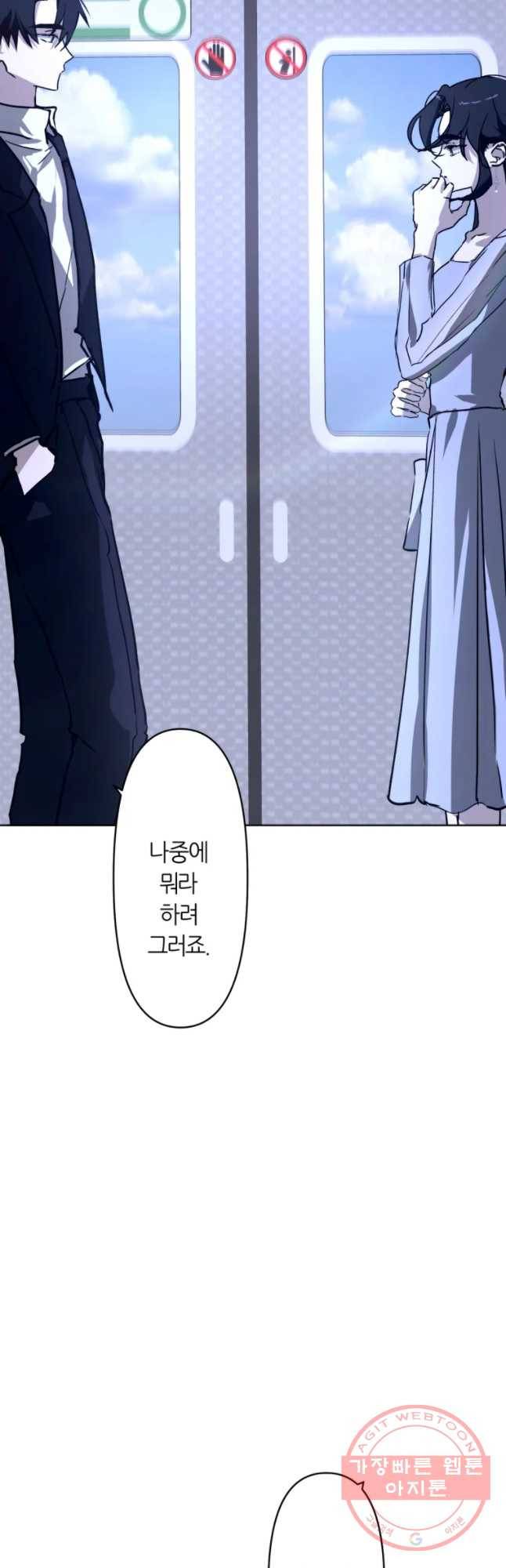 남의 사랑 이야기 13화 결혼 식(2) 3