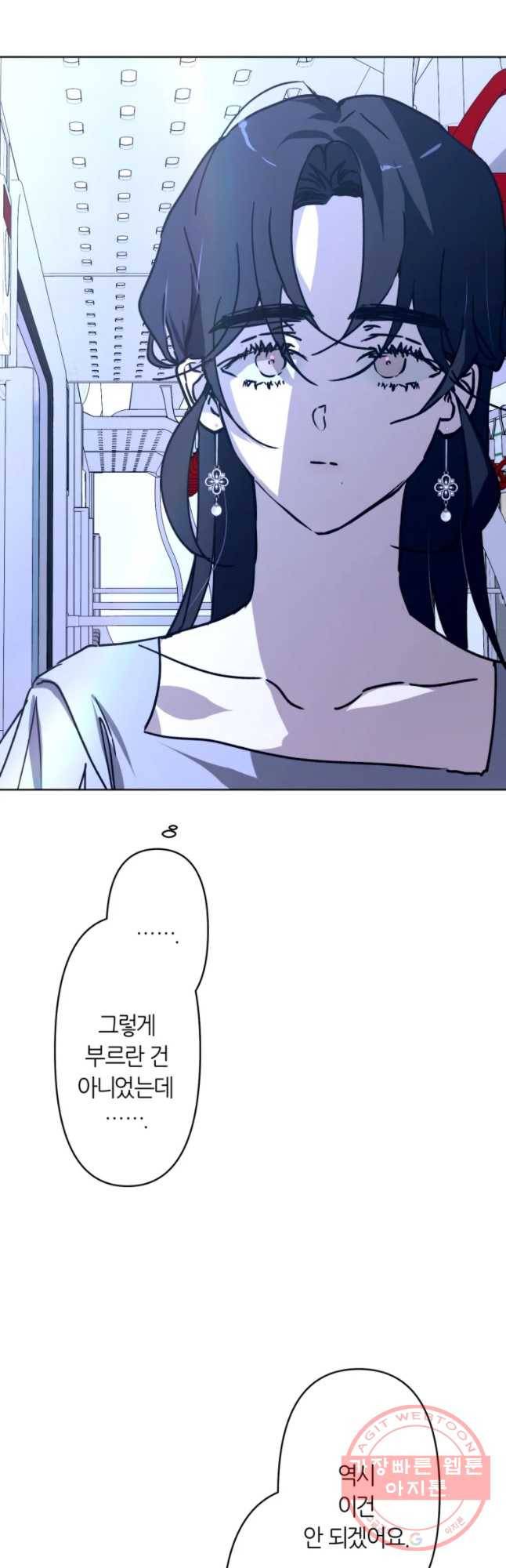 남의 사랑 이야기 13화 결혼 식(2) 6