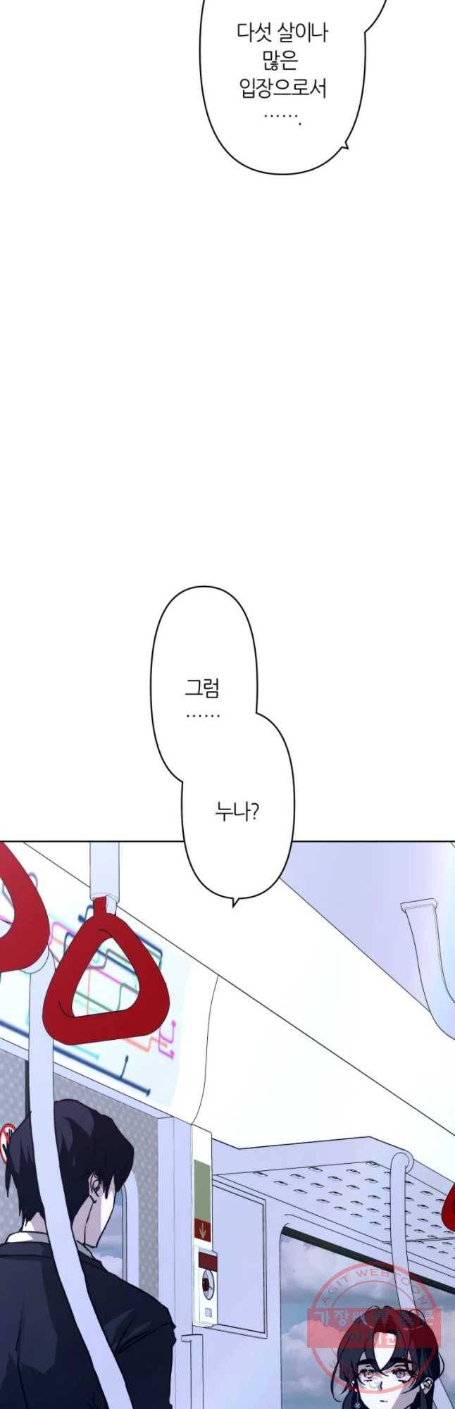 남의 사랑 이야기 13화 결혼 식(2) 7