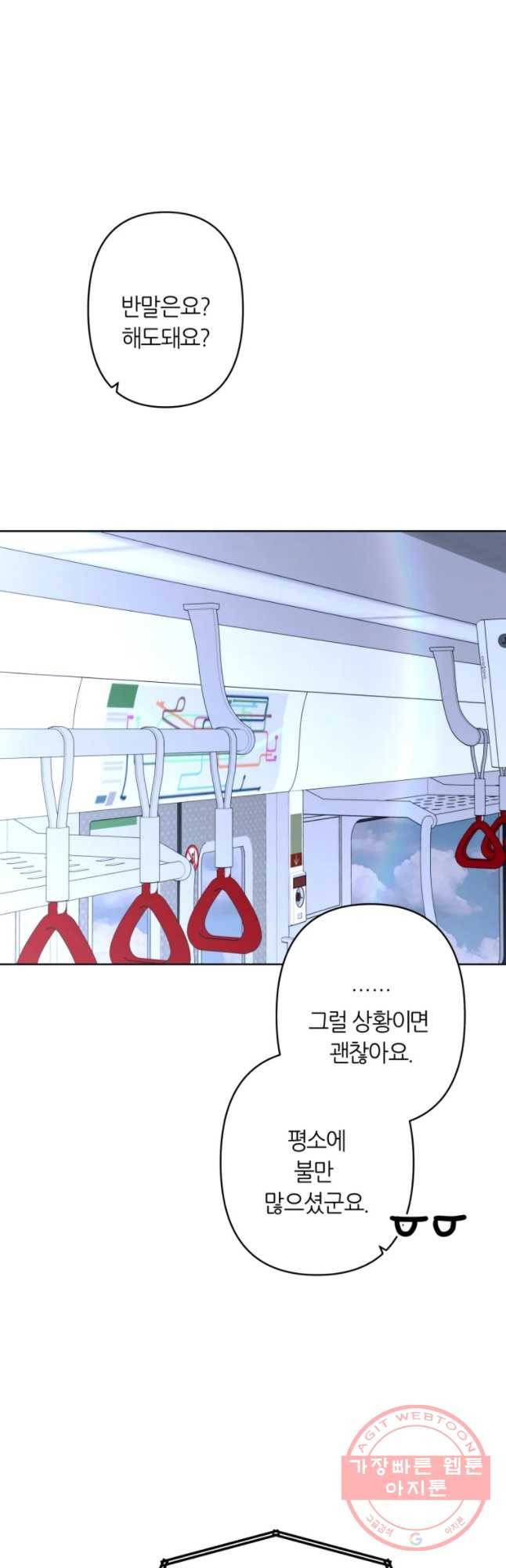 남의 사랑 이야기 13화 결혼 식(2) 10