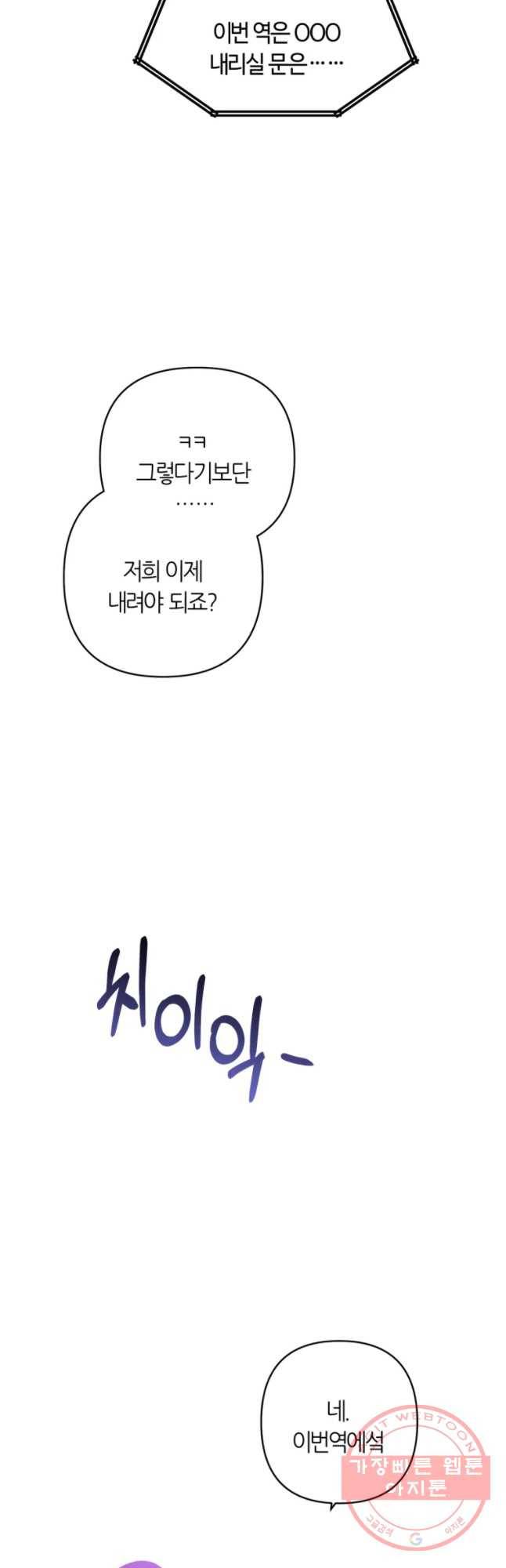 남의 사랑 이야기 13화 결혼 식(2) 11