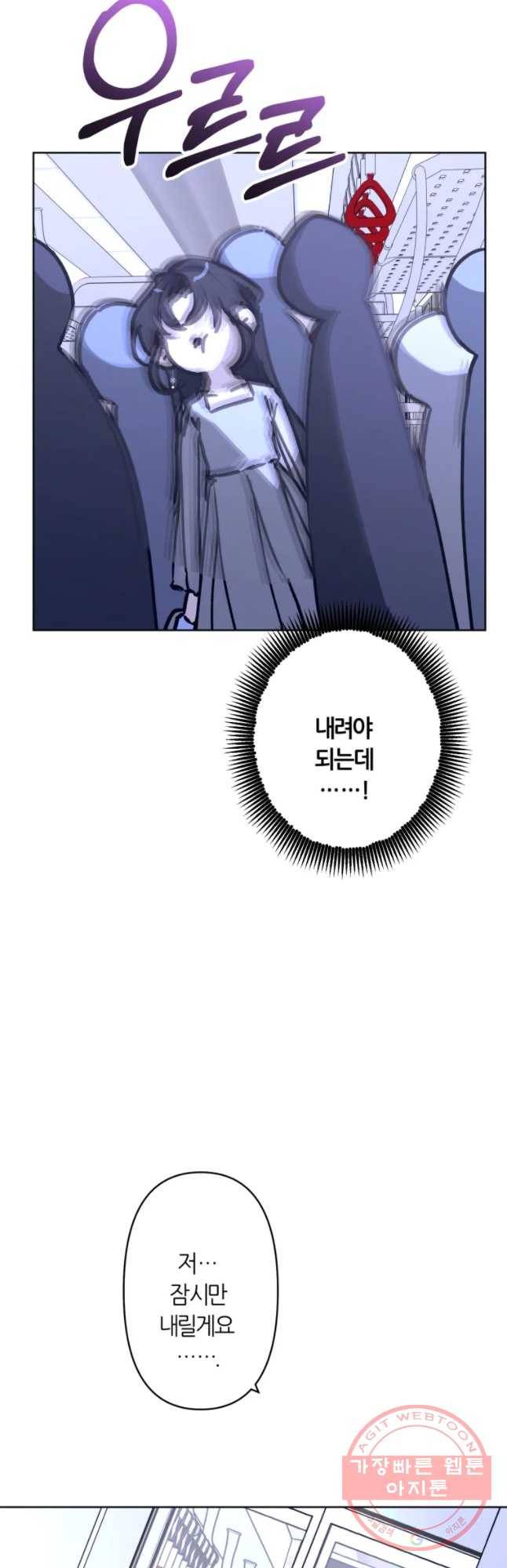 남의 사랑 이야기 13화 결혼 식(2) 12