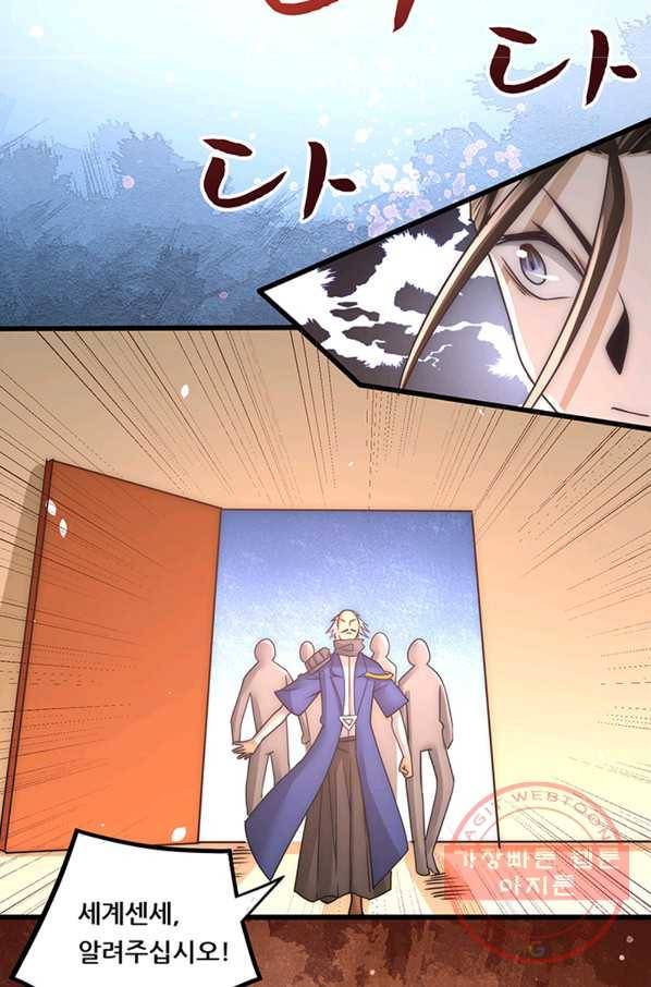 만능왕:198화 7