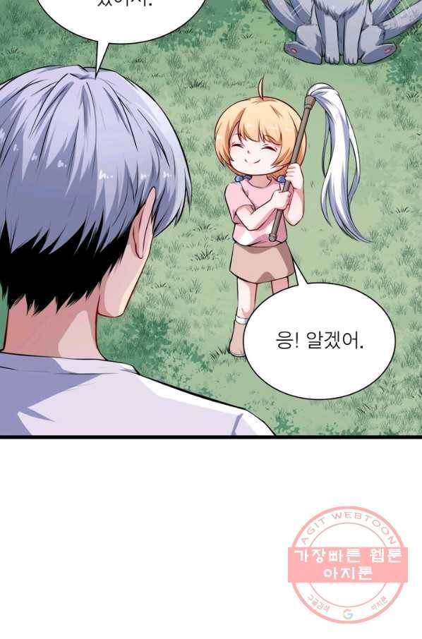 먼치킨 육아일기 46화 6