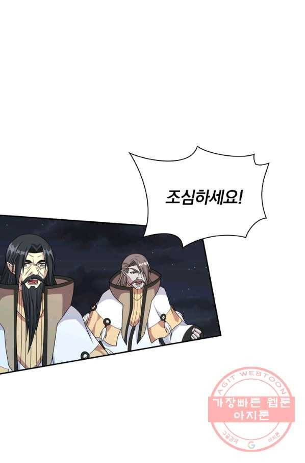 보스몹은 죽을수록 강해진다 44화 1