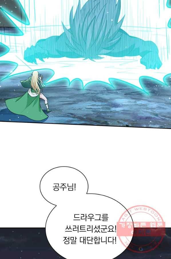 보스몹은 죽을수록 강해진다 44화 10