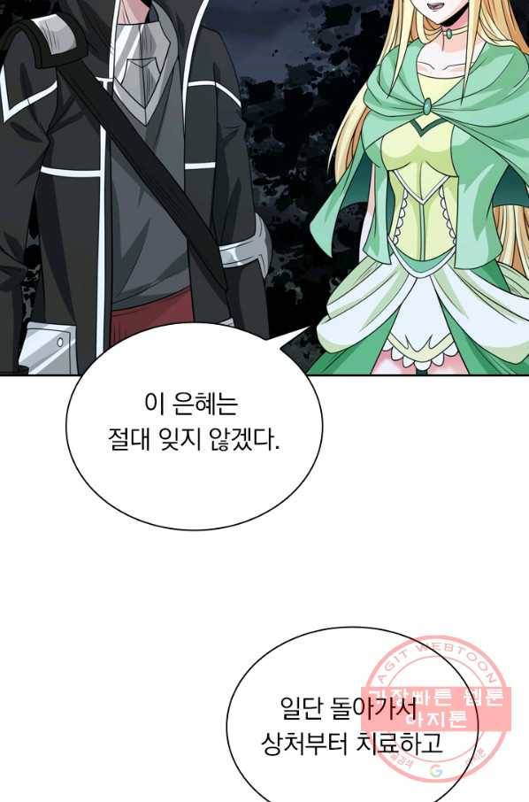 보스몹은 죽을수록 강해진다 44화 18