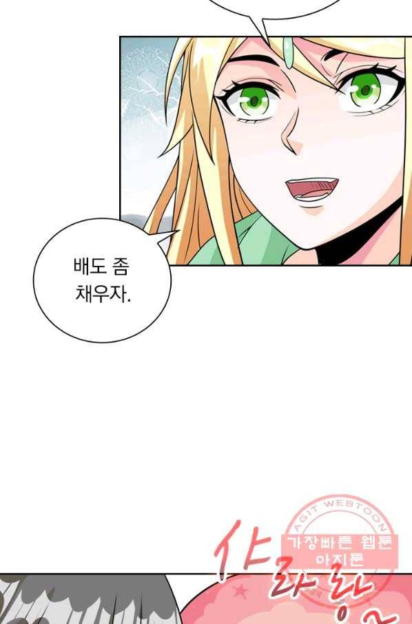 보스몹은 죽을수록 강해진다 44화 19