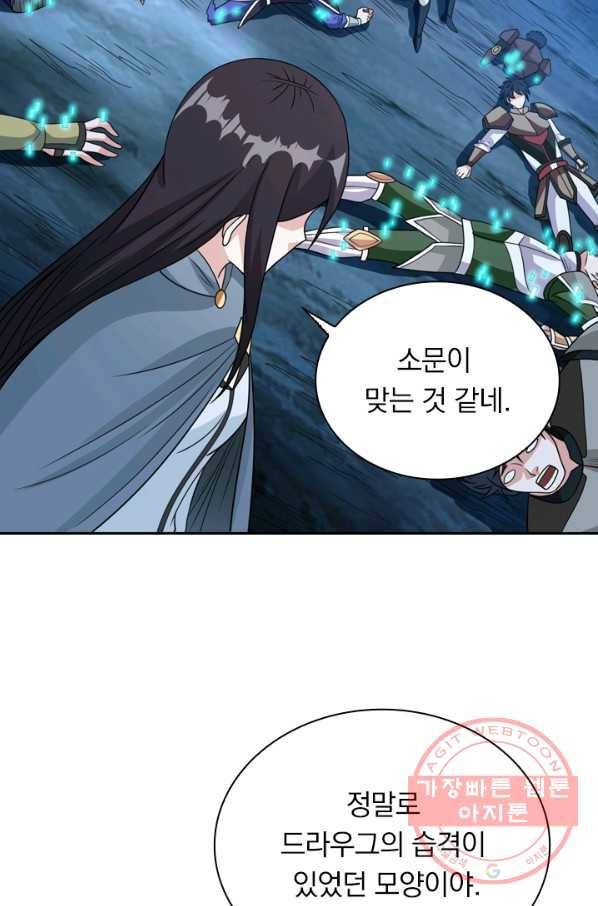 보스몹은 죽을수록 강해진다 44화 22