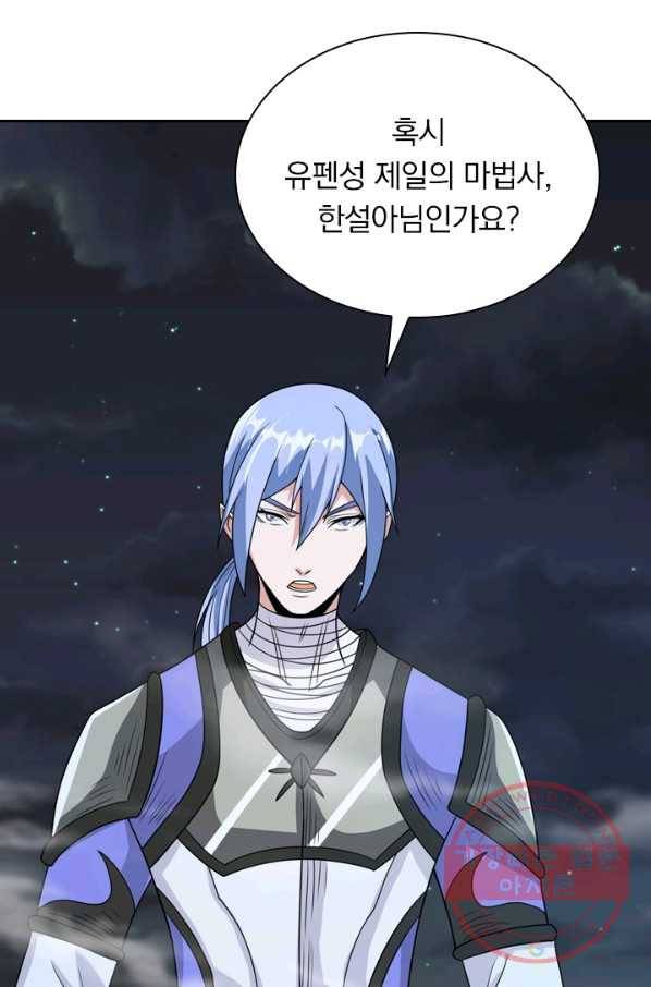 보스몹은 죽을수록 강해진다 44화 26