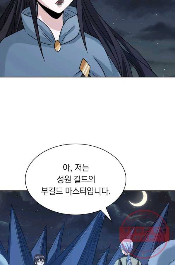보스몹은 죽을수록 강해진다 44화 28