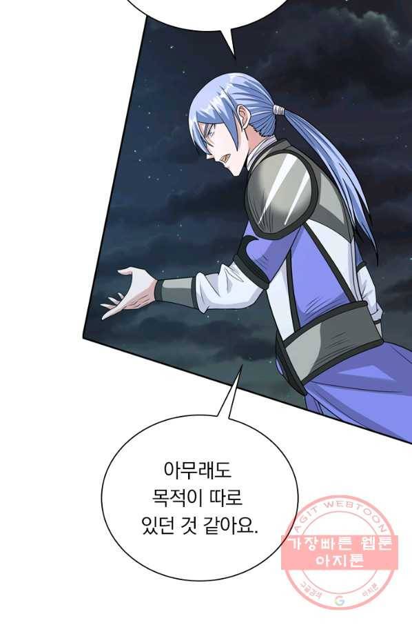 보스몹은 죽을수록 강해진다 44화 31