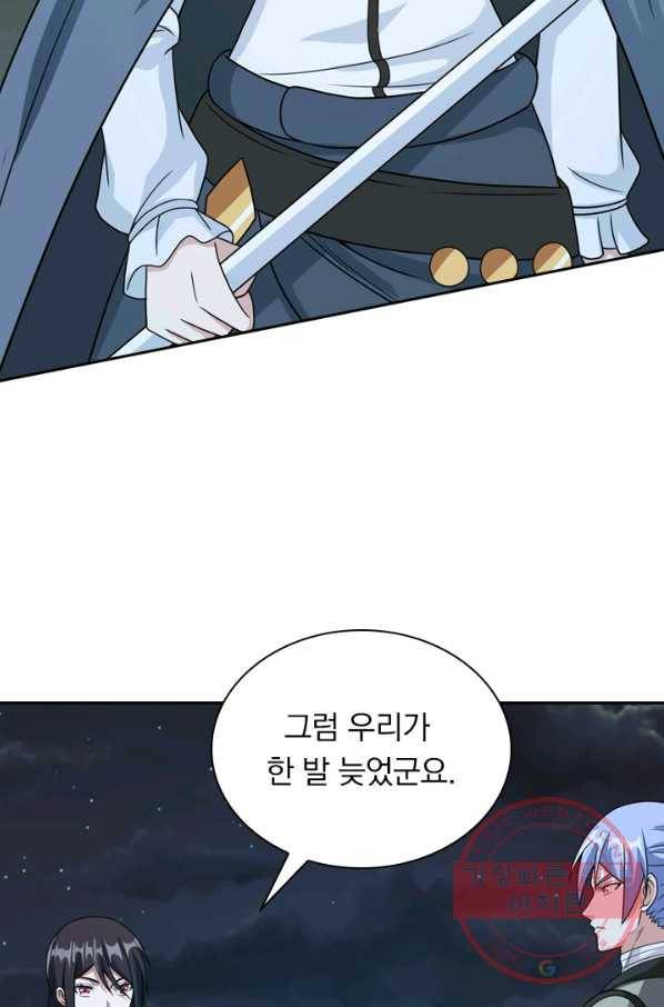 보스몹은 죽을수록 강해진다 44화 33