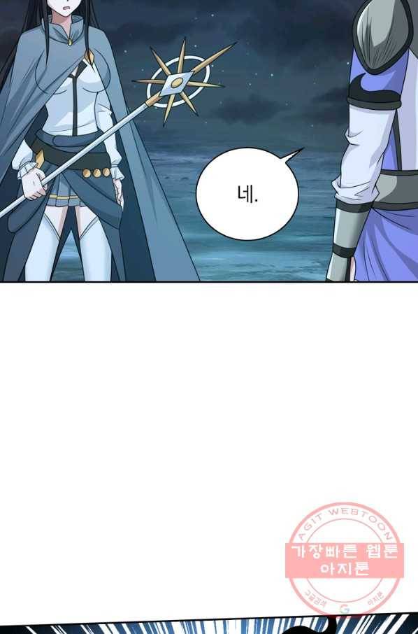 보스몹은 죽을수록 강해진다 44화 34