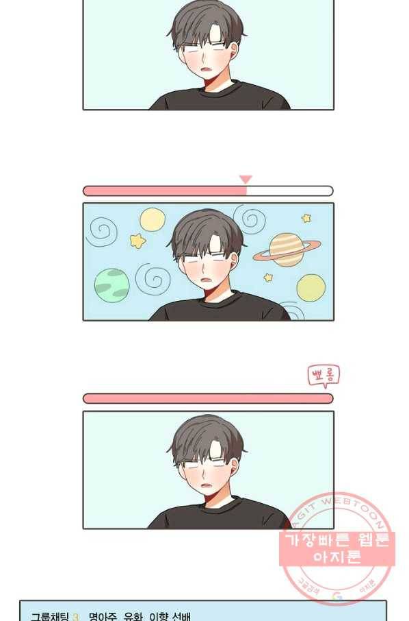 꿈속의 메이드 18화 6