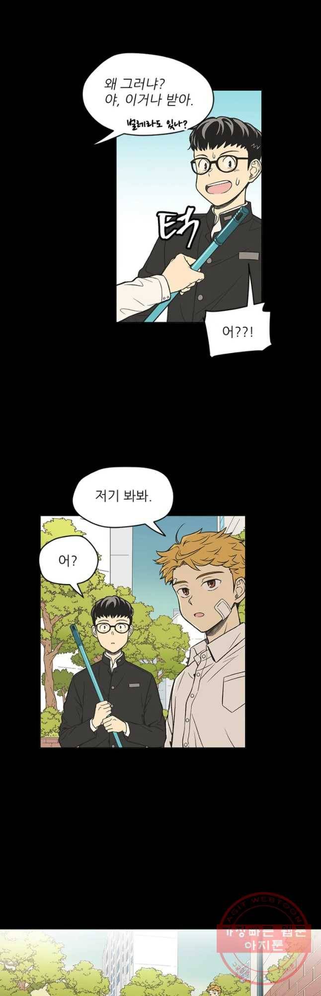 주간소년열애사 169화 3