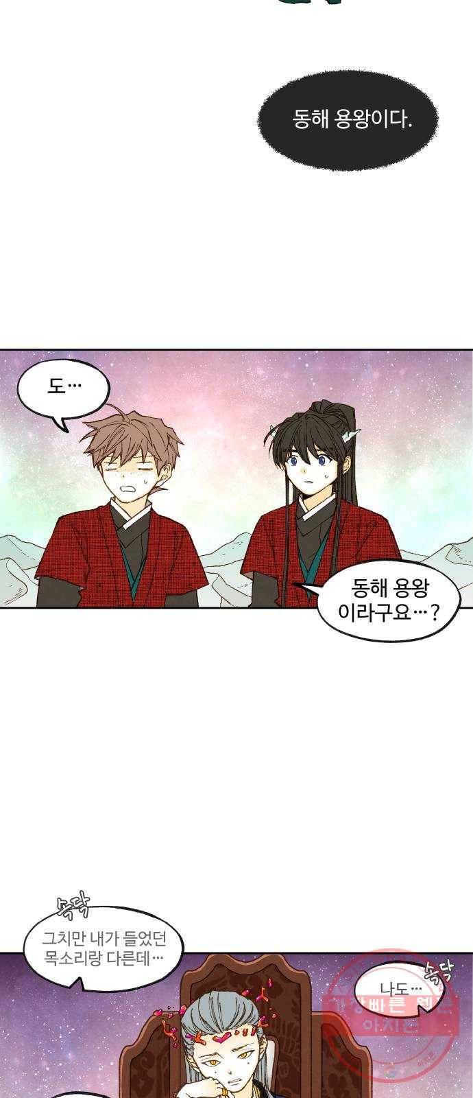합격시켜주세용 101화 2